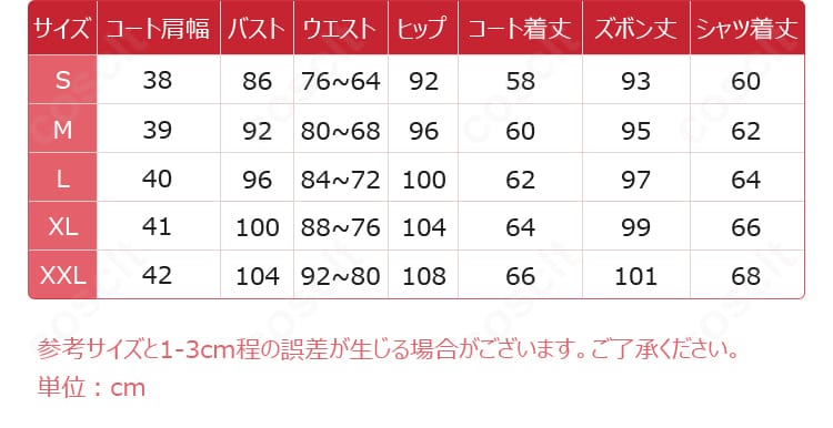 サイズ表の案内画像。S〜XLおよびオーダーメイドの寸法情報を確認できる図