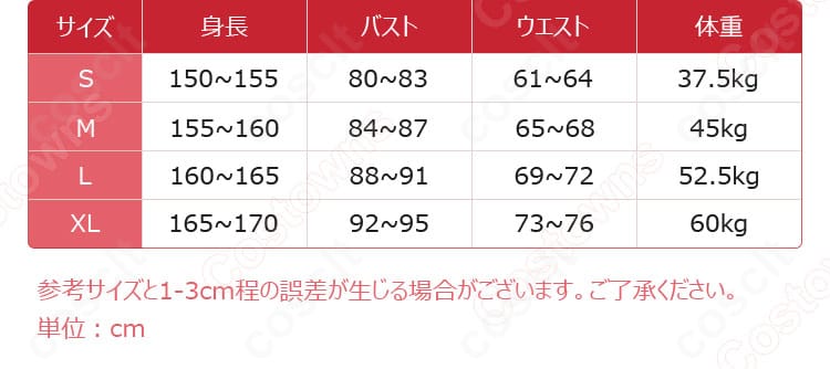 ラブライブ! 高坂穂乃果 μ's水着コスプレ衣装のサイズ表。S〜XLの寸法比較で適切なサイズ選びに役立つ画像