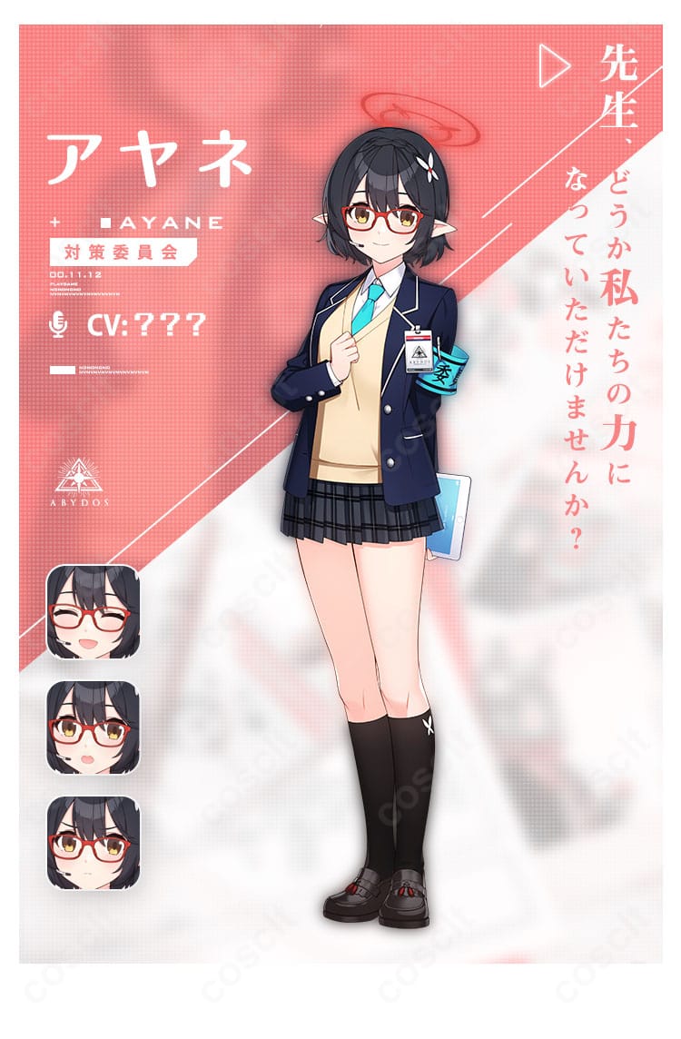 ブルーアーカイブ 奥空アヤネ 制服コスプレの正面全身。忠実再現のコートとスカート、腕章とエルフ耳が揃ったフルセット