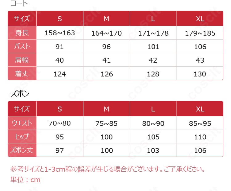 Knights「戴く冠◆決意のギャンビット」衣装のビジュアル。高発色とハリ感で再現度を高めたCOSCLT製コスプレ。