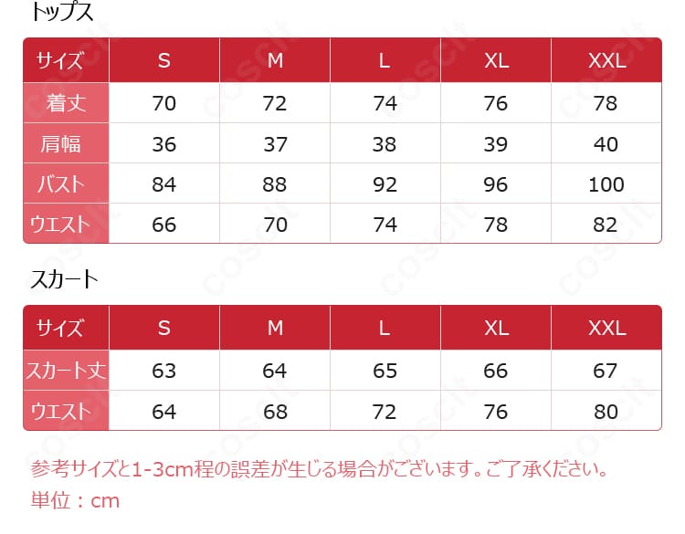 サイズ表と対応表の画像。S〜XXLの寸法確認用ガイド