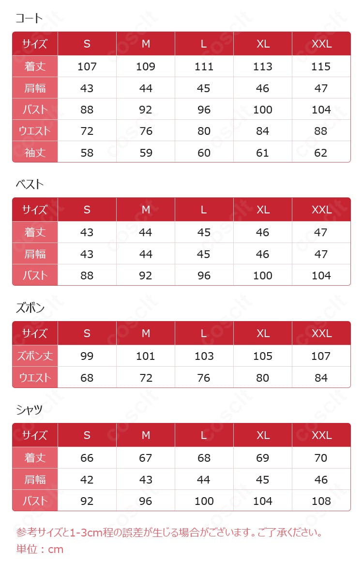 サイズ表(S~XXL)の一覧画像、各部寸法の確認用