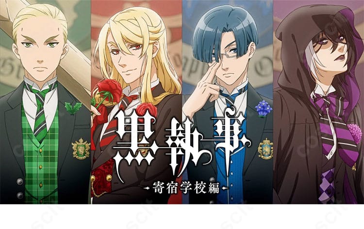 黒執事 エドガー・レドモンドの寄宿学校編制服コスプレ衣装一式