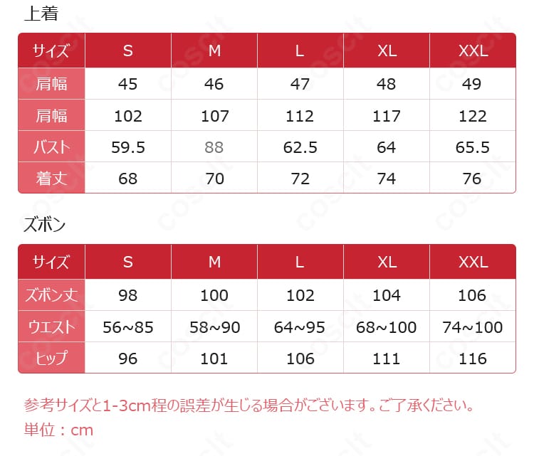 鮫柄学園水泳部ジャージのサイズ早見図。各サイズの寸法目安が分かり、S〜XXLの選択に役立つガイド。