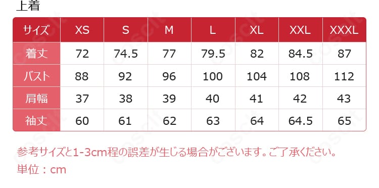 李苺鈴 コスプレ衣装のサイズ表記イメージ。XS〜XXXLの寸法ガイドを表示。
