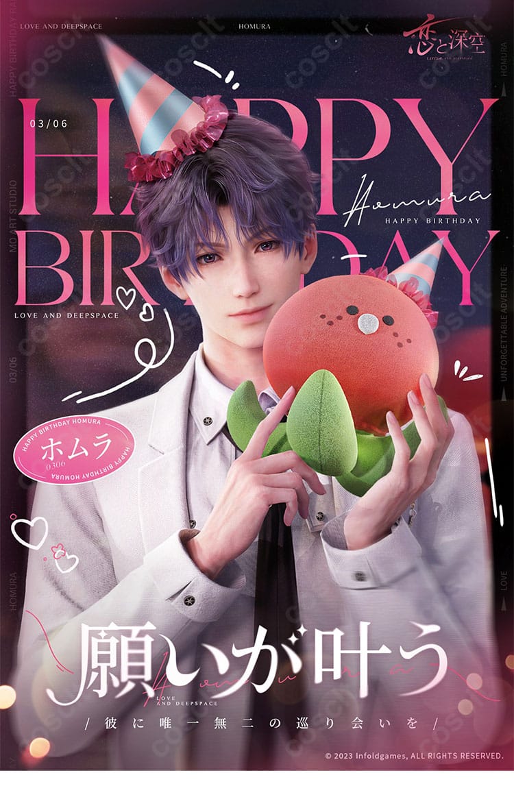 恋と深空 ホムラのコスプレ衣装・役柄イメージ。ブレザーとネクタイの配色やシルエットが分かる参考画像