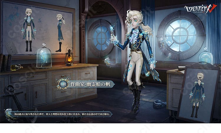 作曲家 幽霊船の帆コスの正面詳細。胸飾りと刺繍風意匠、リボン・スカーフの配置がわかるアップ