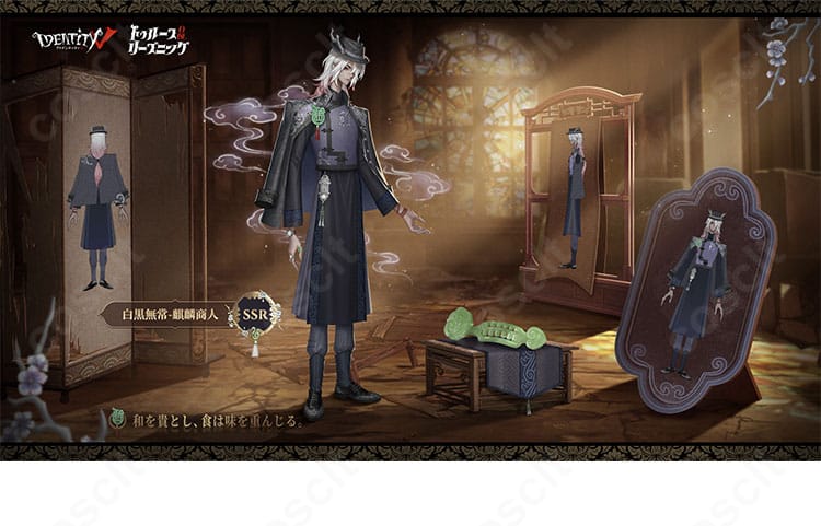 第五人格 范無咎(黒無常)麒麟商人のコスプレ衣装一式。キャラクターの意匠を忠実に再現した豪華デザイン。