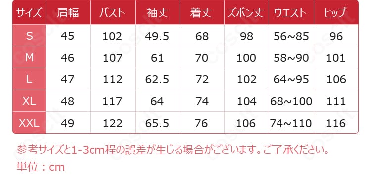 Free! 岩鳶高校水泳部ジャージ サイズ表。S〜XXLの寸法ガイドと選び方の参考
