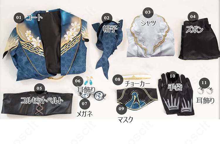 納棺師（イソップ・カール）記憶の騎 コスプレ セット内容一覧 帽子から手袋まで