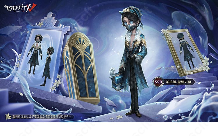 第五人格 納棺師（イソップ・カール）記憶の騎 コスプレ 衣装のキャラクターイメージ全身