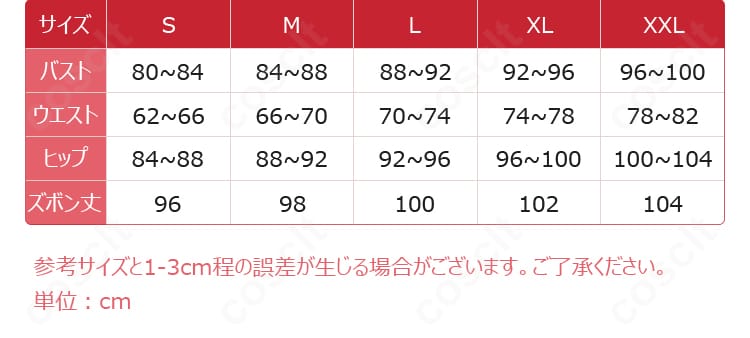太宰治コスプレ衣装のサイズ表。S〜XXLの寸法目安を一覧で確認できます。