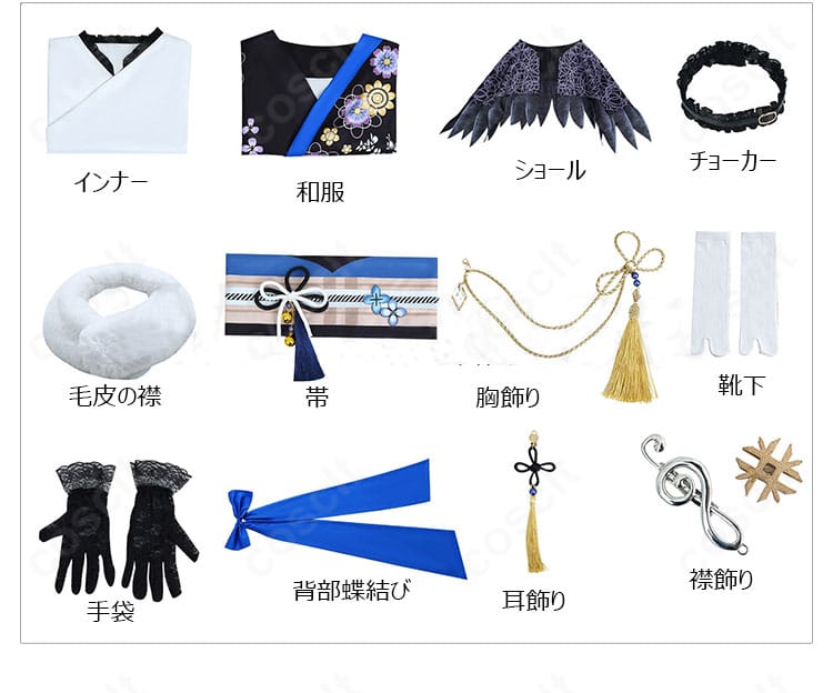 ネリッサ・レイヴンクロフト正月衣装のセット内容一式のレイアウト画像