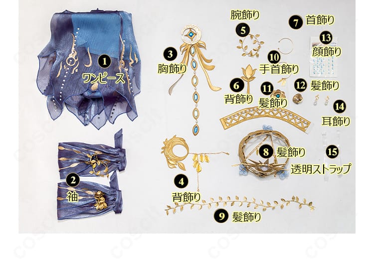 セット内容一式(ワンピース、各種飾り、透明ストラップ等)を並べた全アイテム画像