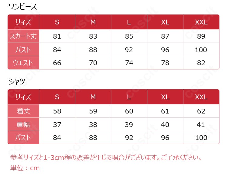サイズ表と寸法ガイド。S〜XXLの各部位寸法を確認でき、最適なフィット感選びをサポート。