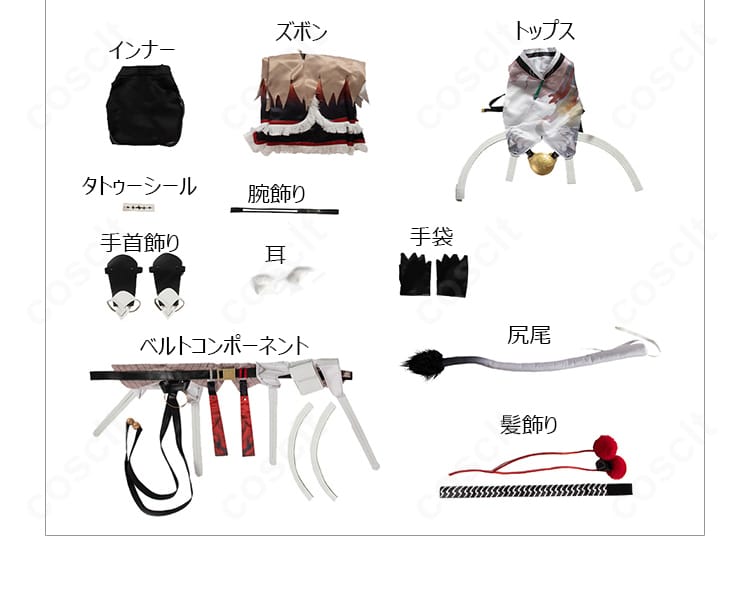 凌陽コスプレ衣装のセット内容全体。インナーから耳・尻尾・タトゥーシールまでを配置。