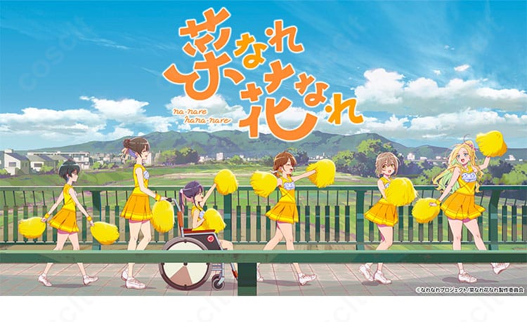 菜なれ花なれ・美空かなたの公式イメージを再現したチア衣装一式。カラーリングと装飾まで忠実に作り込み、高い再現度を表現。