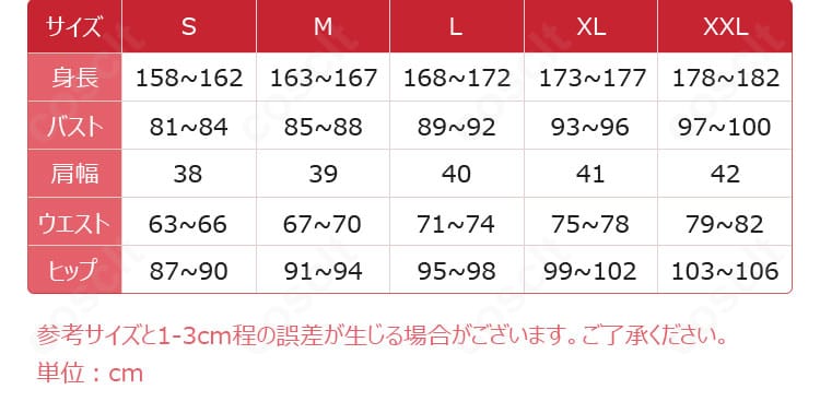 美空かなた チア衣装のサイズ表と適合図。S〜XXLの各寸法目安を示し、サイズ選びの参考になるガイド。