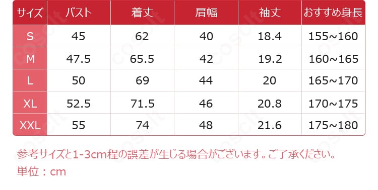 雨宮蓮 コスプレ衣装のサイズ表画像。S~XXLの寸法情報が一覧で確認できる案内。