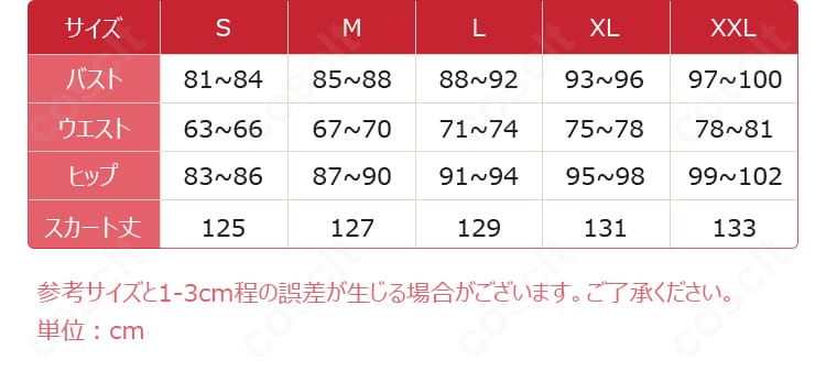 エマ・ウッズ衣装のサイズ表画像。S〜XXLの寸法ガイドで選びやすい情報を提示。