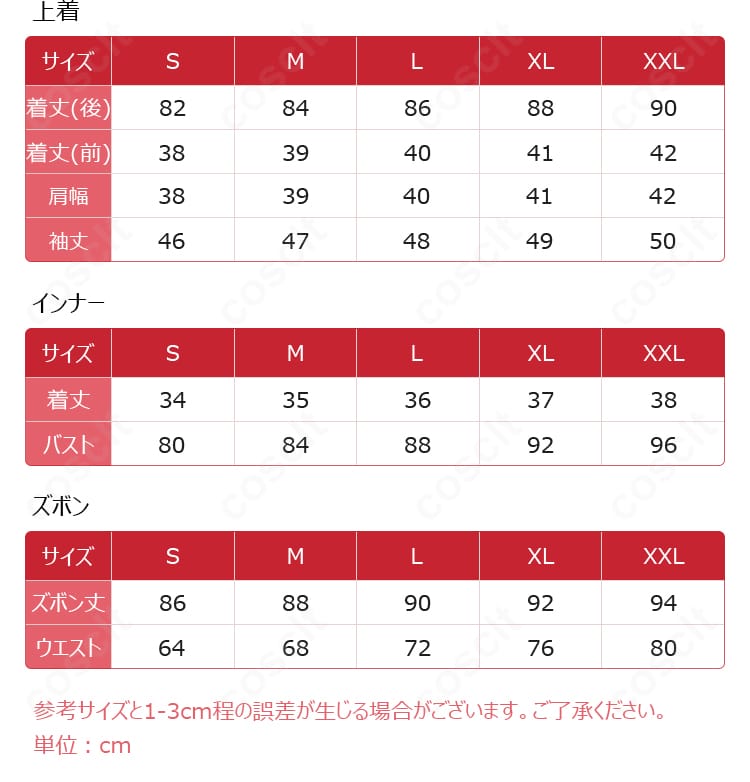 サイズ表の画像。S〜XXLの各寸法が一目で分かり、適切なサイズ選びに役立つ