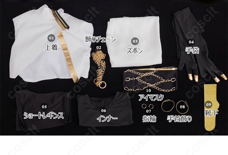 セット内容一式の平置き画像。上着・インナー・ズボン・小物まで同梱アイテムが揃うことが分かる