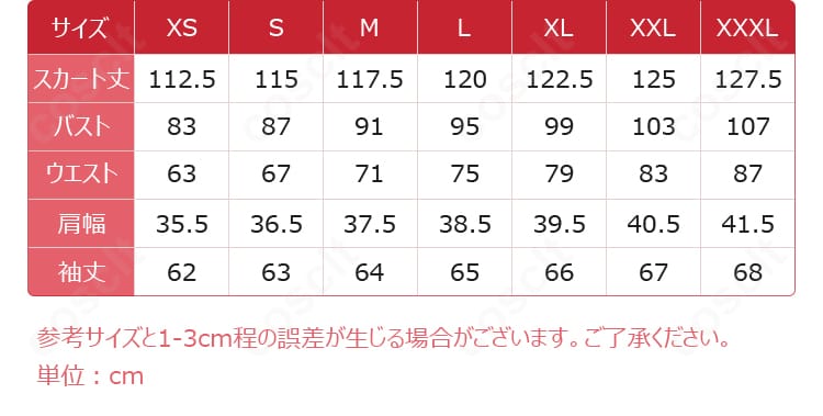 ソフィー・ハッター コスプレ衣装のサイズガイド。XS〜XXXLの寸法目安を確認でき、適切なサイズ選びをサポート。