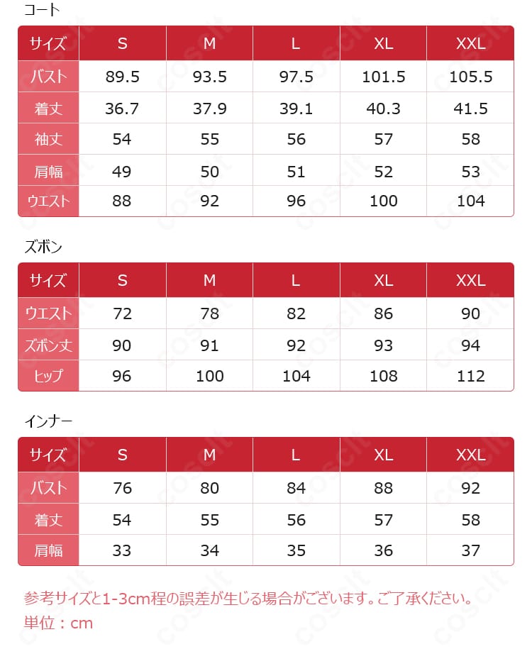 サイズガイド画像。S〜XXLの寸法表で最適サイズ選びをサポート。