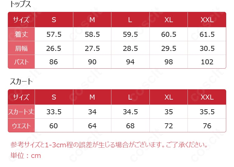 アクア衣装のサイズガイド。S〜XXLの実寸表を確認して適切なサイズ選びをサポート。