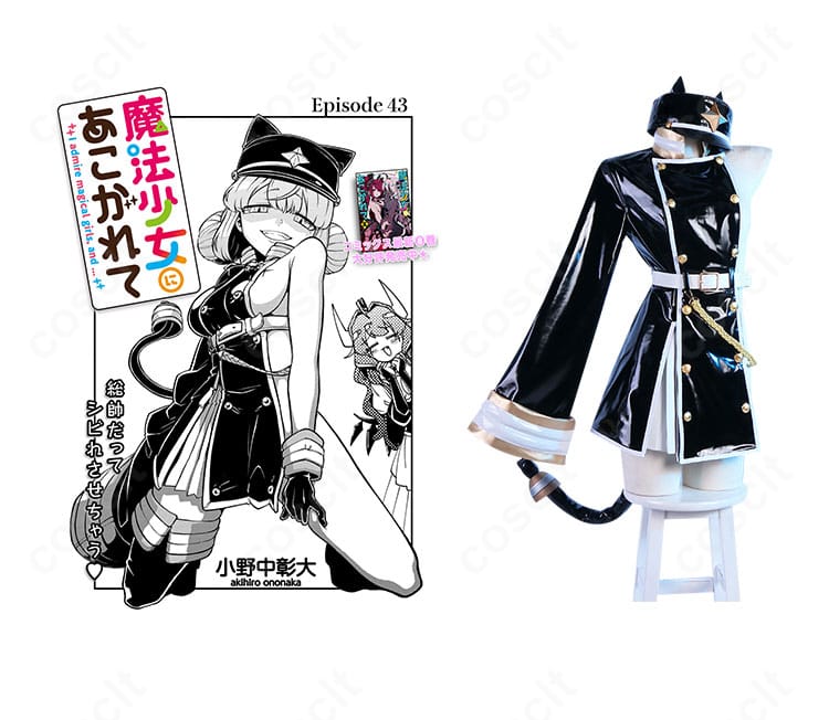 『魔法少女にあこがれて』阿良河キウィのコスプレ衣装とキャラクターの組み合わせ画像。帽子と尻尾を含むフルコーデの全体像が分かります。