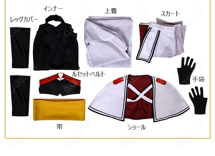 長尾景虎 コスプレ衣装のセット内容一覧。上着、インナー、スカート、レッグカバー、帯・コルセット、ショール、手袋を一望。