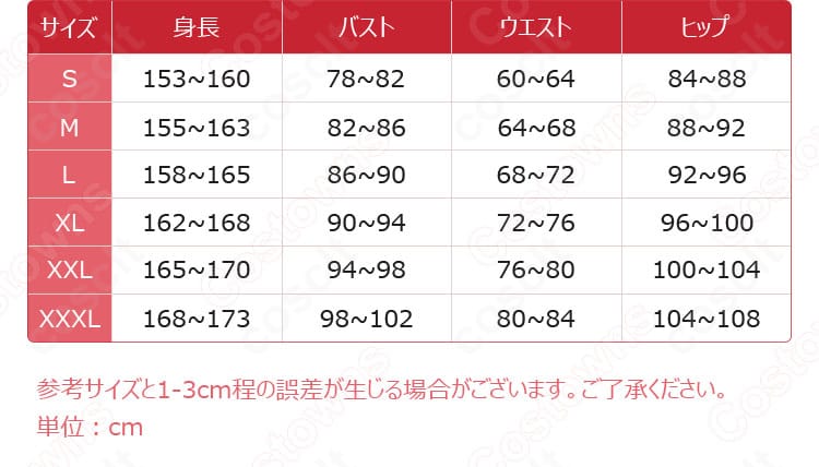 桜庭ローラ 四ツ星学園制服のサイズ表。S〜XXXLまでの寸法情報を一覧表示。
