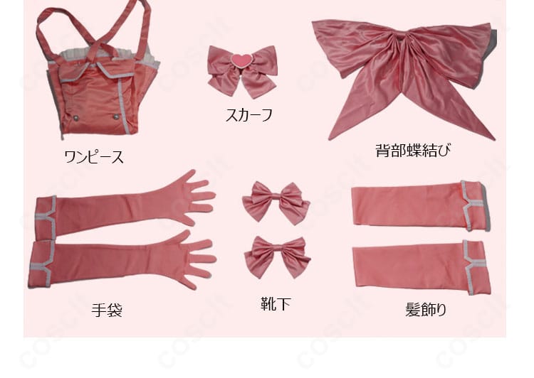マジアマゼンタ衣装のセット内容。ワンピース、スカーフ、背部蝶結び、手袋、靴下、髪飾りを平置きで一覧。