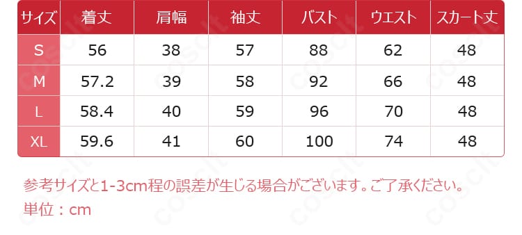初音ミク MIKU EXPO 2023 VR コスプレ衣装のS〜XLサイズ寸法表と採寸ガイド