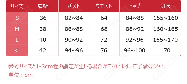 雪ミク2010衣装のサイズ表画像。S〜XLの寸法を比較し、購入前のサイズ選びに役立ちます。