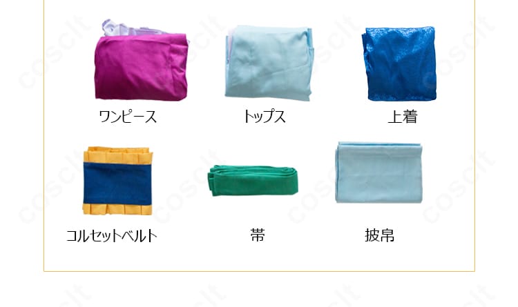 セット内容6点(上着・トップス・ワンピース・コルセットベルト・帯・披帛)を一括で示した梨花妃コスの同梱品画像。