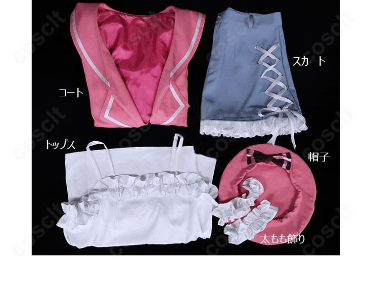 浅黄ムツキ コスプレ衣装のセット内容一式(コート、スカート、トップス、帽子、太もも飾り)を並べた確認画像