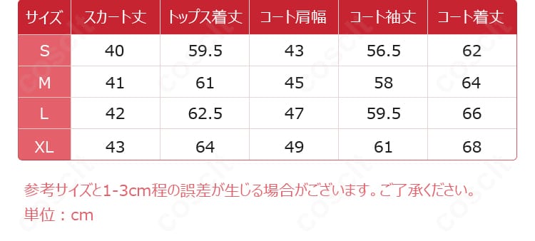 サイズ早見表・実寸データ。S〜XLとオーダーメイドの各部位寸法を示すガイド画像