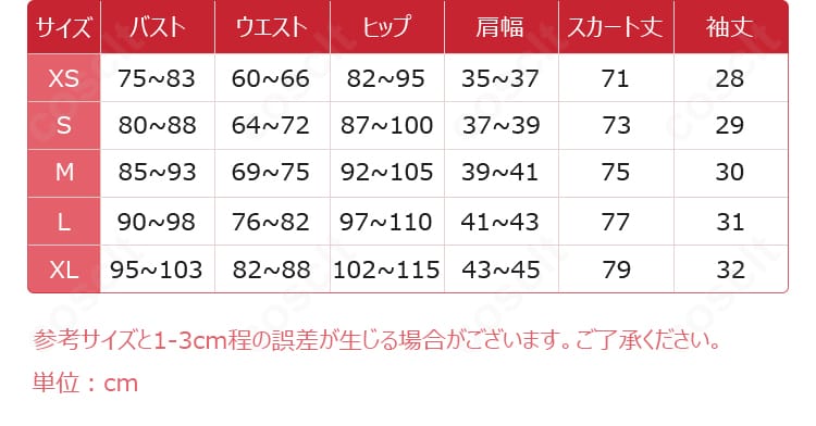 下江コハル メイド服コスプレのサイズ表。XS〜XLとオーダーメイド対応の寸法ガイドを示す説明画像。