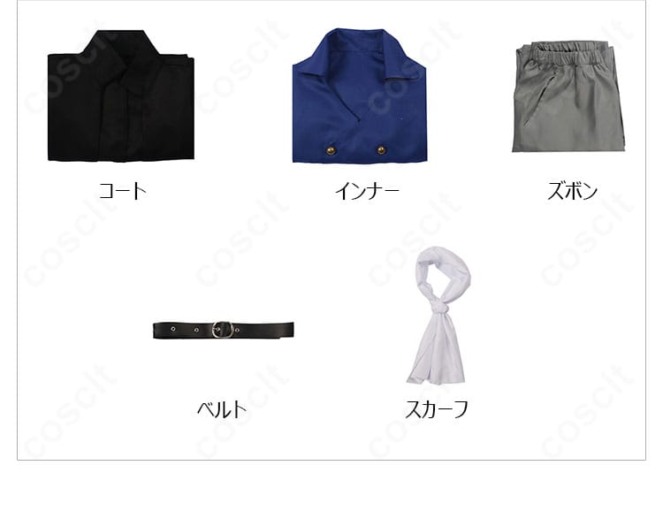 ONE PIECE サボのコスプレ衣装 セット内容。コート、インナー、ズボン、ベルト、スカーフを並べて紹介。