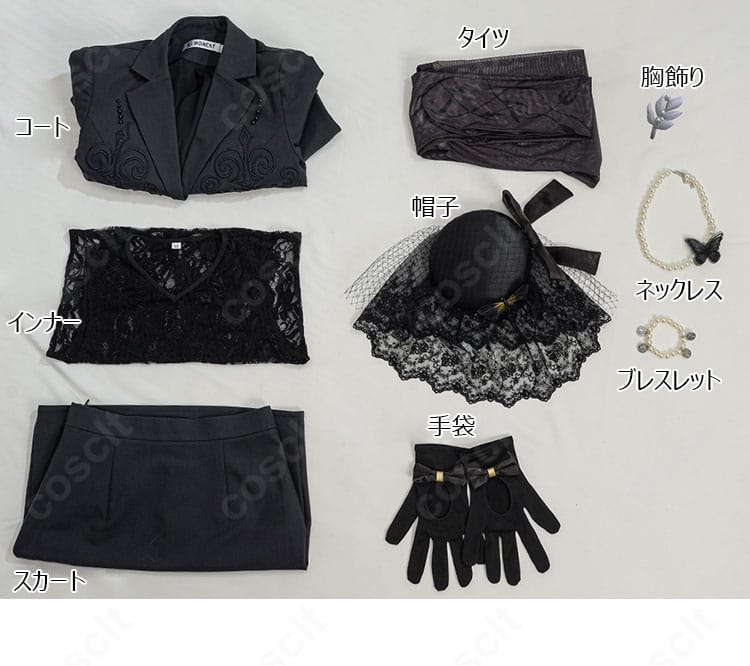 Identity V メリー・プリニウス フェリス コスプレ衣装のセット内容一覧。コート・インナー・スカート・帽子・小物一式。