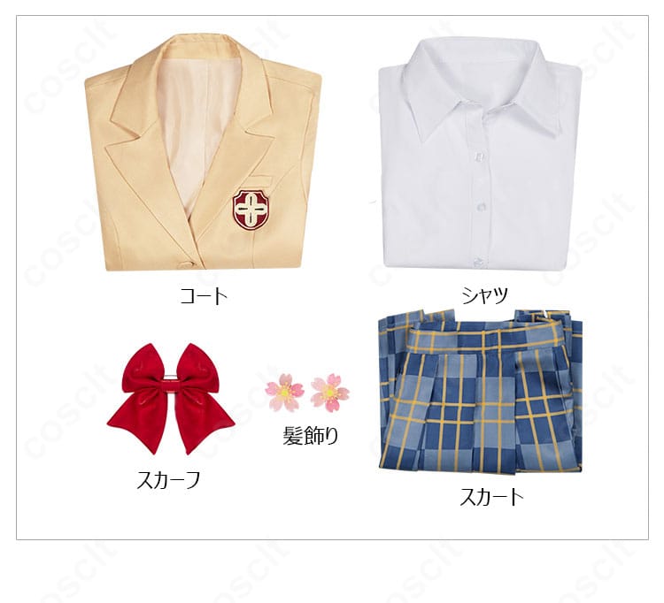 セット内容一覧。コート、シャツ、スカート、髪飾り、スカーフの5点が並び、コーデ全体像を把握できる画像。