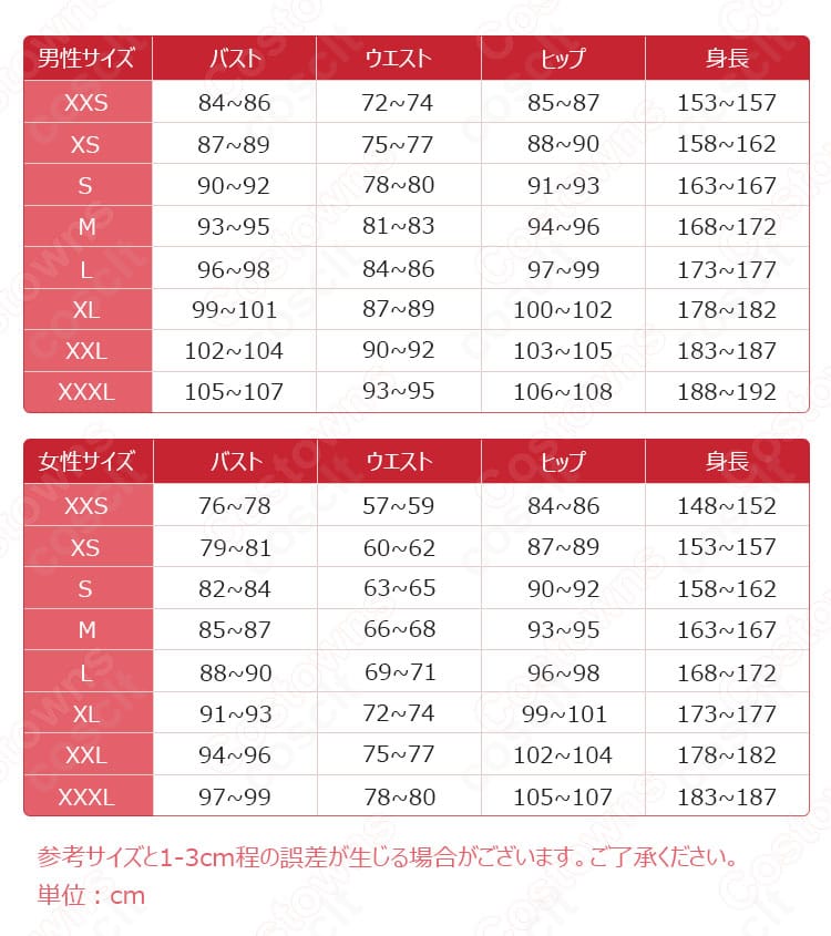 丹花イブキ コスプレ衣装のサイズ表。S~XLとオーダーメイド対応で体型に合わせて選べるガイド