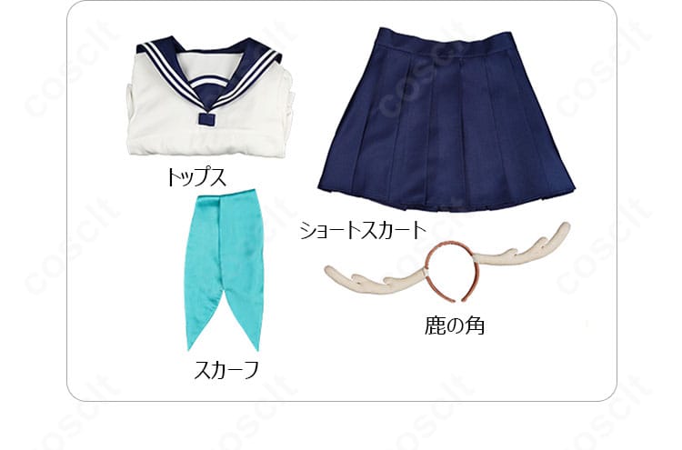 セット内容一式の平置き展示。トップス、ショートスカート、スカーフ、鹿角アクセ(鹿乃子のこ)を確認できます。