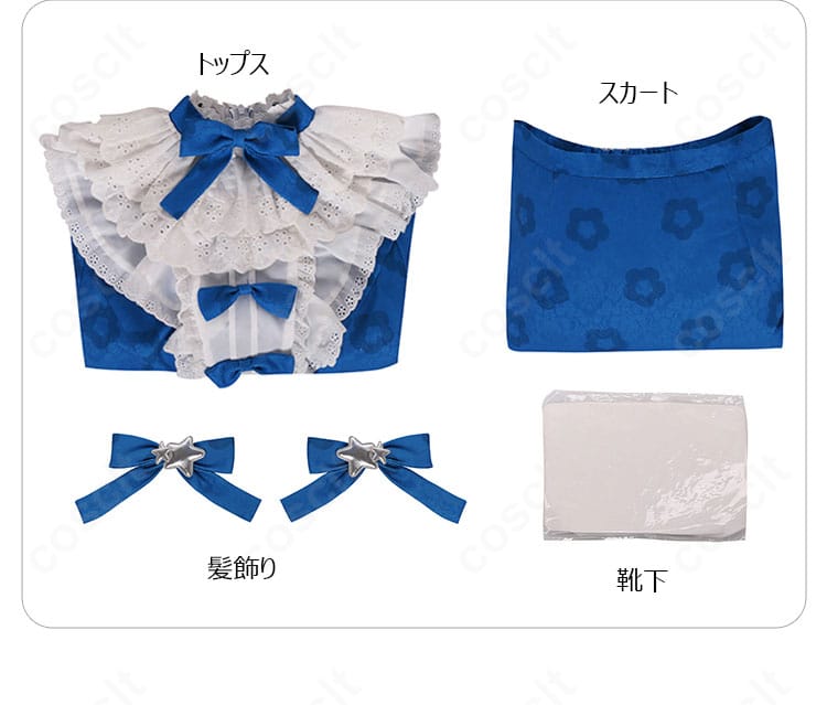 ガラテア コスプレ衣装のセット内容一式(トップス・スカート・髪飾り・靴下)配置写真