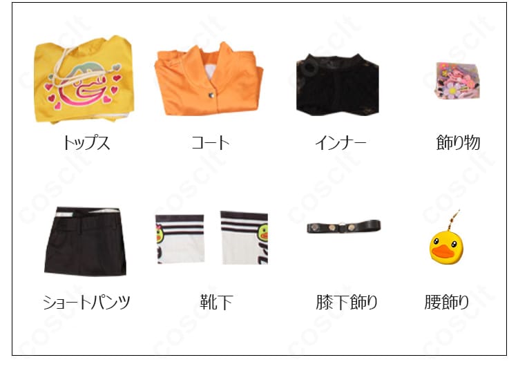 セット内容一式の平置き画像。外套・トップス・インナー・パンツ・飾り類