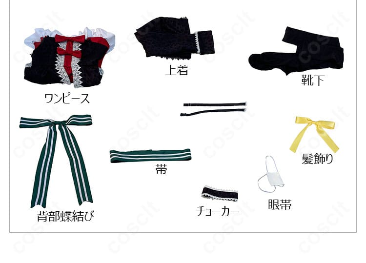 小鳥遊六花 クリスマス衣装のセット内容一式。ワンピース、上着、蝶結び、帯、チョーカー、髪飾り、靴下、眼帯を並べて展示。