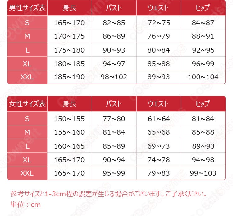 砂狼シロコ メイド服コスプレ衣装のサイズ表と寸法ガイド。S〜XLとオーダーメイド対応の採寸ポイントを示す案内画像。