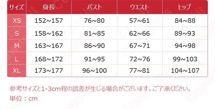 コスプレ衣装のサイズ表画像。XS〜XLの寸法が一覧でき、購入前のサイズ選びに役立つガイド。