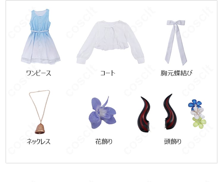 甘雨(カンウ)コスプレ衣装のセット内容一式。コート、ワンピース、ネックレス、胸元蝶結び、頭飾り、花飾りを並べた画像。